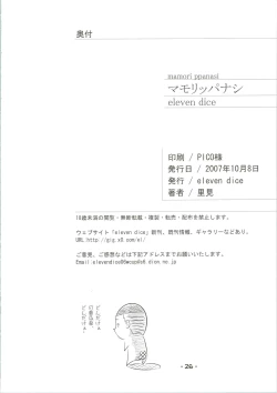 Page 26 of Mamori ppanasi