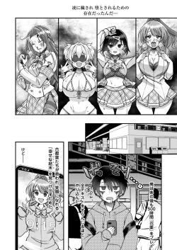 Page 14 of Eroge Sekai ni Tensei Shita ore ga, Oshi e no ai de Netorare Hiroin o Shiawaseni Suru. 1-2