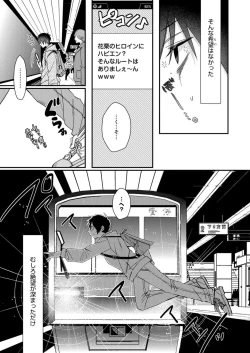 Page 15 of Eroge Sekai ni Tensei Shita ore ga, Oshi e no ai de Netorare Hiroin o Shiawaseni Suru. 1-2