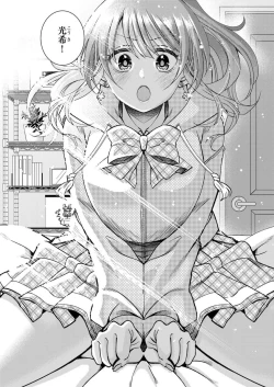 Page 20 of Eroge Sekai ni Tensei Shita ore ga, Oshi e no ai de Netorare Hiroin o Shiawaseni Suru. 1-2