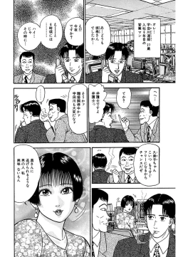 Page 10 of Women － Wimen － Shinsōban 1