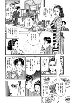 Page 114 of Women － Wimen － Shinsōban 1