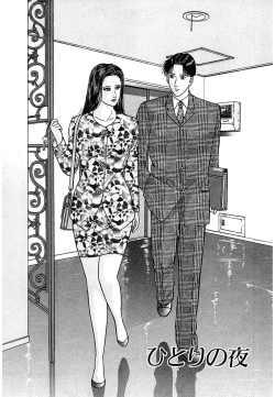 Page 121 of Women － Wimen － Shinsōban 1