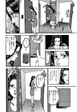 Page 142 of Women － Wimen － Shinsōban 1