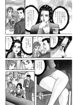 Page 160 of Women － Wimen － Shinsōban 1