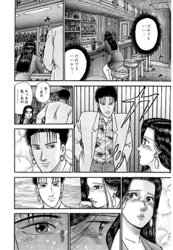 Page 162 of Women － Wimen － Shinsōban 1