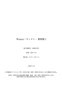 Page 212 of Women － Wimen － Shinsōban 1