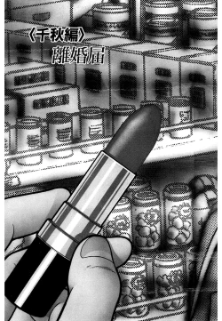 Page 5 of Women － Wimen － Shinsōban 1