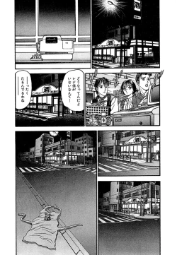 Page 84 of Women － Wimen － Shinsōban 1