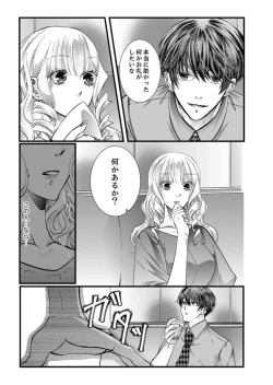 Page 19 of Shojosotsu Sex, Enchousen ~ Joushi no Aibu wa Ichiya ja Owaranai 1