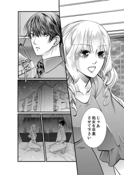 Page 20 of Shojosotsu Sex, Enchousen ~ Joushi no Aibu wa Ichiya ja Owaranai 1