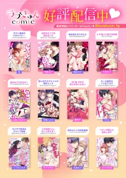 Page 30 of Shojosotsu Sex, Enchousen ~ Joushi no Aibu wa Ichiya ja Owaranai 1