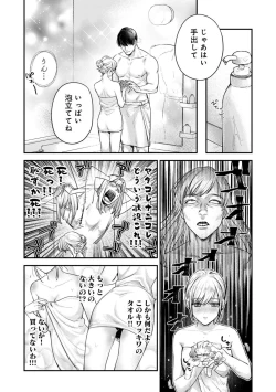 Page 26 of Ore no Oppai Sukinan Desho? 1