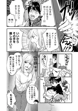 Page 4 of Ore no Oppai Sukinan Desho? 1