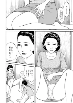 Page 12 of Yoku ni Oboreru Hitodzuma1