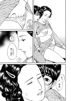 Page 35 of Yoku ni Oboreru Hitodzuma1