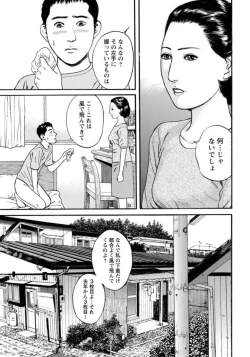 Page 5 of Yoku ni Oboreru Hitodzuma1