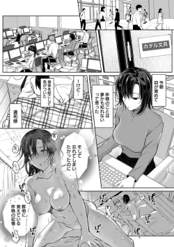 Page 14 of Kekkon Majika no Misoji OL , Deisui Shite Kitaku go Soku Sex Shita Aite wa Rinjin Deshita!? 1-4