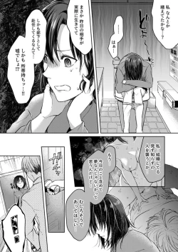 Page 24 of Kekkon Majika no Misoji OL , Deisui Shite Kitaku go Soku Sex Shita Aite wa Rinjin Deshita!? 1-4