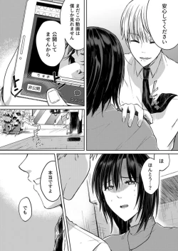 Page 35 of Kekkon Majika no Misoji OL , Deisui Shite Kitaku go Soku Sex Shita Aite wa Rinjin Deshita!? 1-4