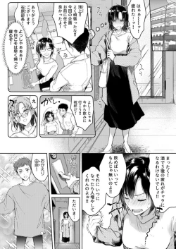 Page 3 of Kekkon Majika no Misoji OL , Deisui Shite Kitaku go Soku Sex Shita Aite wa Rinjin Deshita!? 1-4
