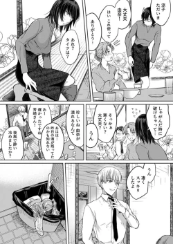 Page 45 of Kekkon Majika no Misoji OL , Deisui Shite Kitaku go Soku Sex Shita Aite wa Rinjin Deshita!? 1-4