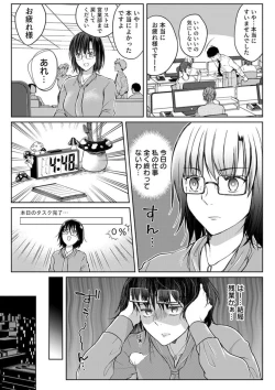 Page 94 of Kekkon Majika no Misoji OL , Deisui Shite Kitaku go Soku Sex Shita Aite wa Rinjin Deshita!? 1-4