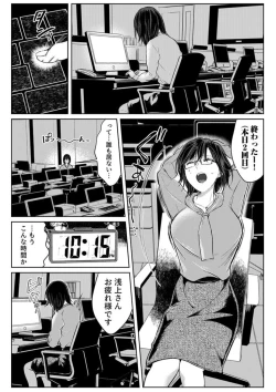 Page 95 of Kekkon Majika no Misoji OL , Deisui Shite Kitaku go Soku Sex Shita Aite wa Rinjin Deshita!? 1-4