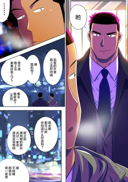 Page 25 of Senpai & Yamada no Christmas | 前辈与山田的暧昧圣诞