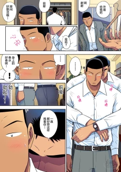 Page 28 of Senpai & Yamada no Christmas | 前辈与山田的暧昧圣诞