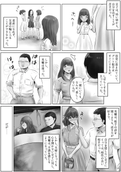 Page 3 of Furin Hitozuma Choukyou Monogatari Sugihara Kyouko-hen