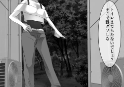 Page 12 of DQN Furyou Joshi-tachi no Jukujo Kanchou Ijime 5