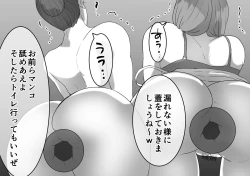 Page 27 of DQN Furyou Joshi-tachi no Jukujo Kanchou Ijime 5