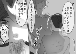 Page 8 of DQN Furyou Joshi-tachi no Jukujo Kanchou Ijime 5