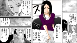 Page 19 of Koukyuu SM Club G - Kankin Ryoujoku Jigoku