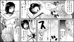 Page 9 of Koukyuu SM Club G - Kankin Ryoujoku Jigoku