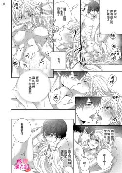 Page 176 of oshi to wa koi ni ochimasen.~0105