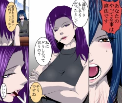 Page 2 of <Manga to Roudoku Set> Koumon ni Yaito o Sueru