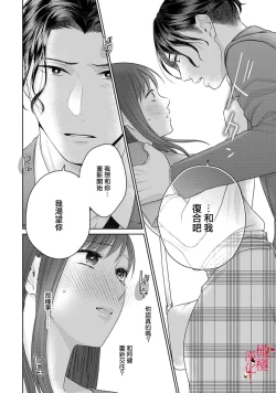 Page 19 of fukuen nante itashimasen!02话