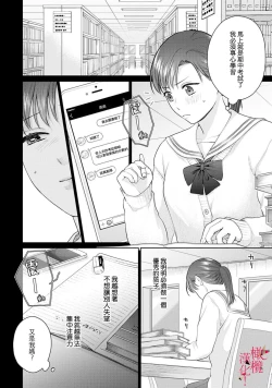 Page 41 of fukuen nante itashimasen!02话