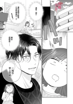 Page 54 of fukuen nante itashimasen!02话