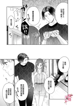 Page 56 of fukuen nante itashimasen!02话