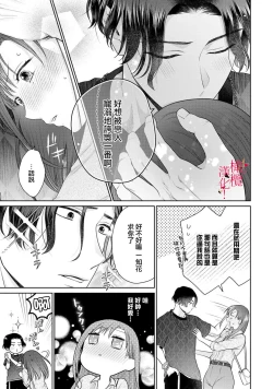 Page 60 of fukuen nante itashimasen!02话