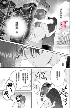 Page 66 of fukuen nante itashimasen!02话