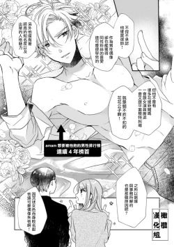 Page 23 of Koi Shicha Ikenai Room Share0102话