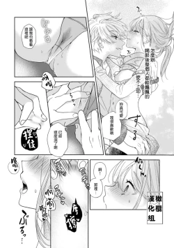 Page 37 of Koi Shicha Ikenai Room Share0102话