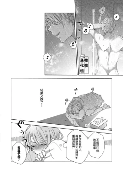 Page 73 of Koi Shicha Ikenai Room Share0102话