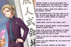 Page 1 of Kyousei Taikou Furyou Shounen | Forced regression of a delinquent boy