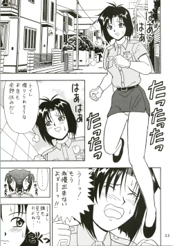 Page 35 of FIRE!! CRACKER EX