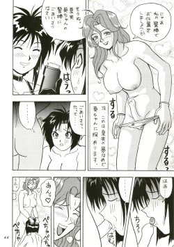 Page 44 of FIRE!! CRACKER EX